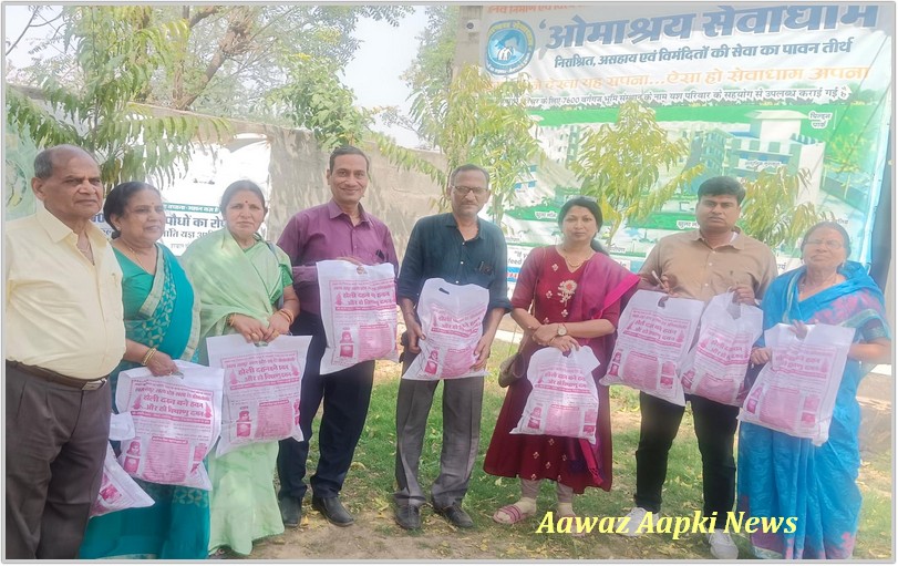 ओउमाश्रय सेवा धाम में होली दहन को विषाणु रहित वनाने हवन सामग्री एवं औषधीय पत्तों का स्वास्थ्य किट वितरित