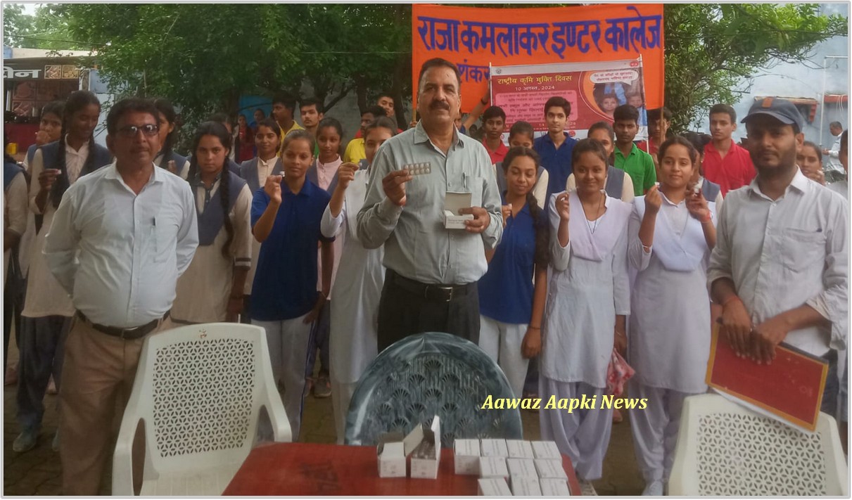 राष्ट्रीय कृमि मुक्ति दिवस पर राजा कमलाकर इंटर कॉलेज शंकरगढ़ में बच्चों को खिलाई गई दवा