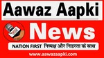 Aawaz Aapki News