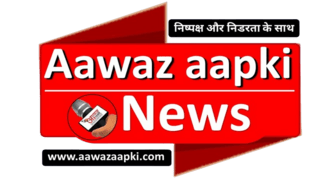 Aawaz Aapki News