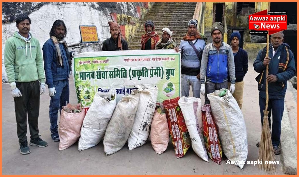 सीता माता मंदिर के समीप चला मिशन प्लास्टिक पोलीथीन अभियान