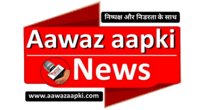 Aawaz Aapki News