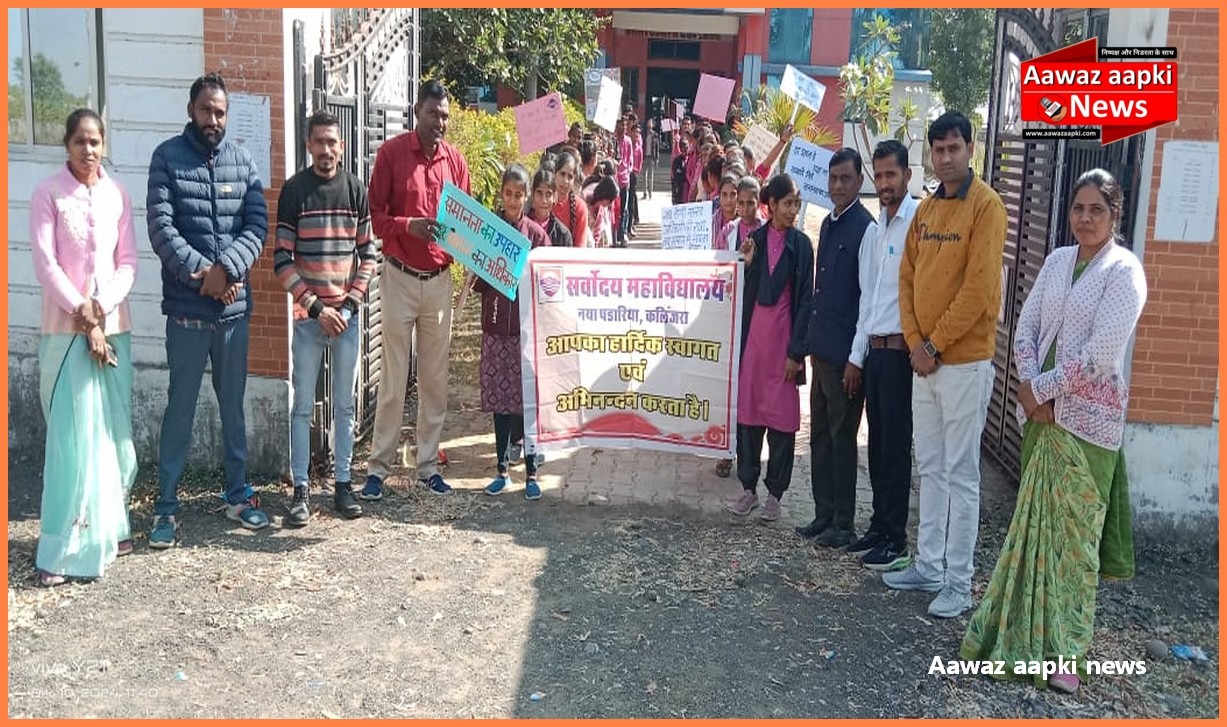 सर्वोदय महाविद्यालय द्वारा विश्व मानवाधिकार दिवस पर कार्यक्रम के साथ किया रैली का आयोजन