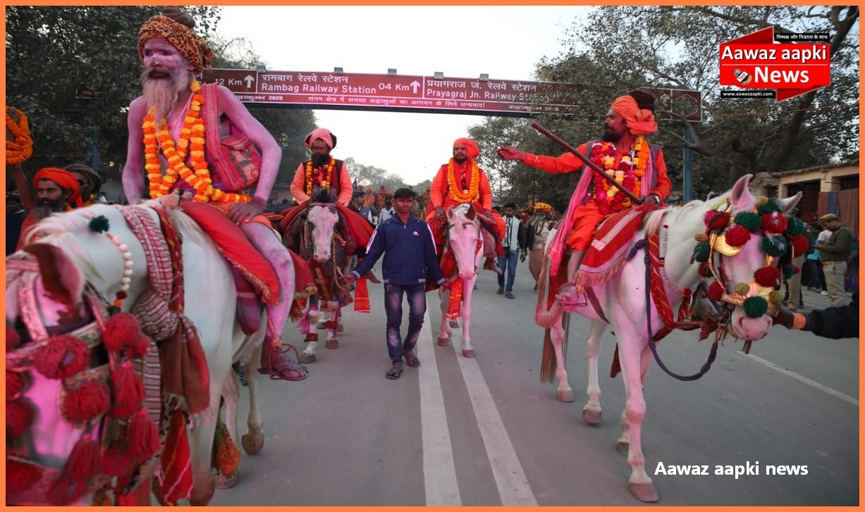 श्री पंचदशनाम आवाहन अखाड़े का महाकुम्भ नगर में हुआ भव्य प्रवेश