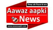 Aawaz Aapki News