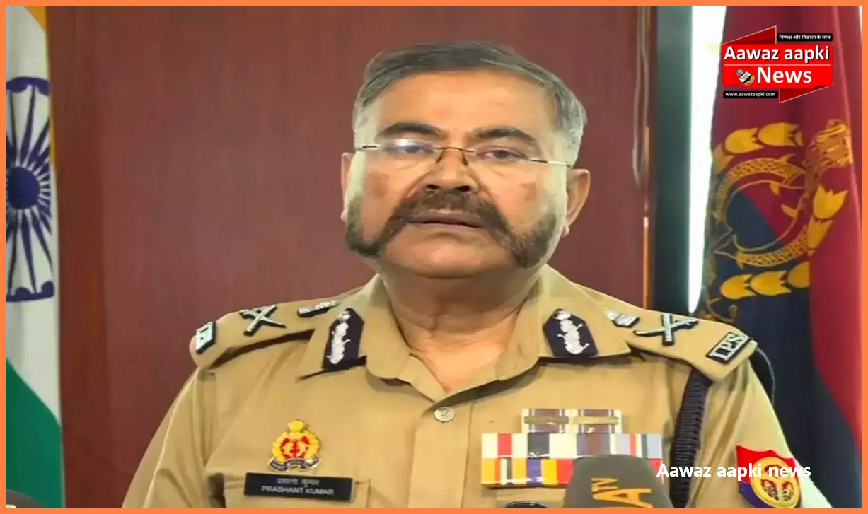 Mahakumbh 2025: आतंकी धमकियों पर DGP बोले- ‘धमकी चाहे जितनी भी हो, लेकिन श्रद्धालुओं को पुख्ता सुरक्षा मुहैया कराई जाएगी